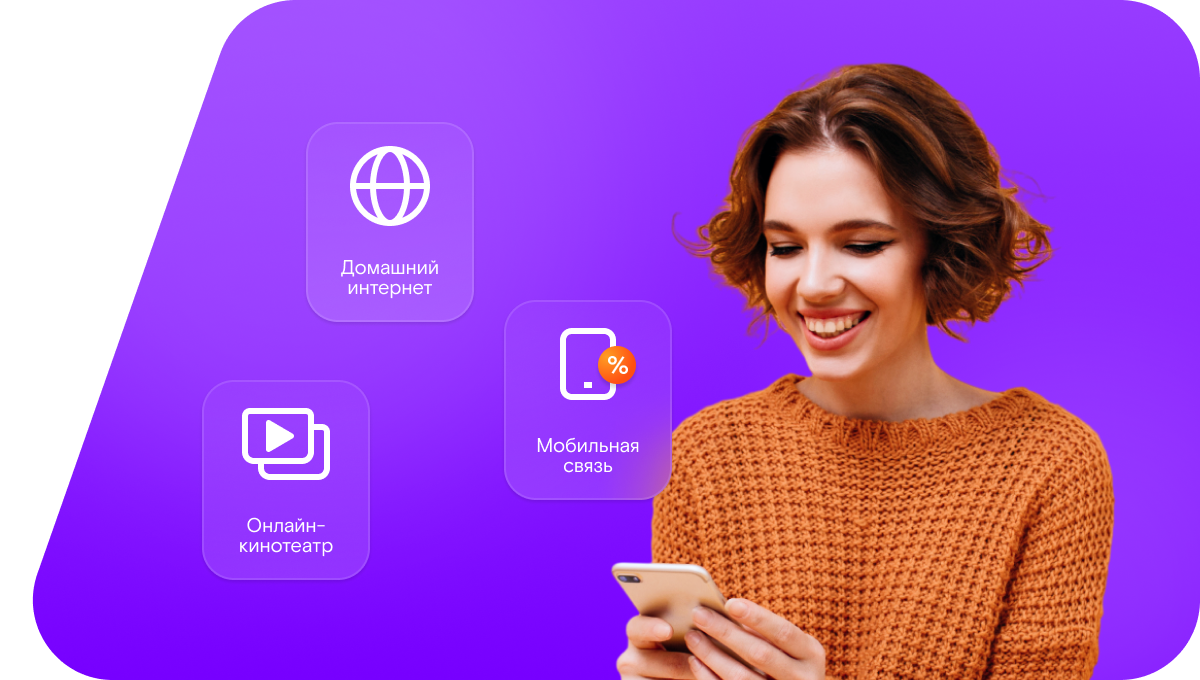 Промо-тарифы Ростелеком в&nbsp;посёлок Вольновка (Саратовская область)